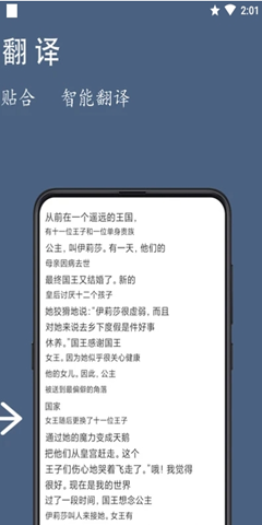 鸿旗英语翻译图5