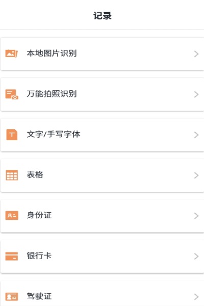 万能花草识别图3