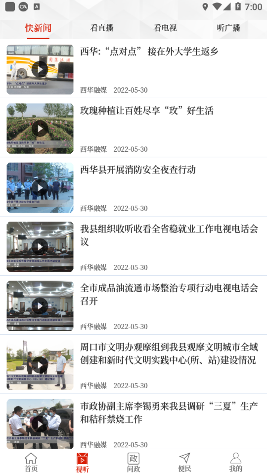 云上西华图2