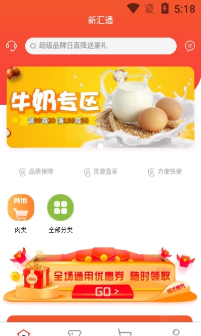 新汇通图3