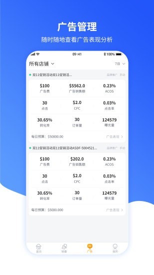速易特ERP软件图1