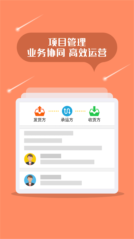 千迅智运图1