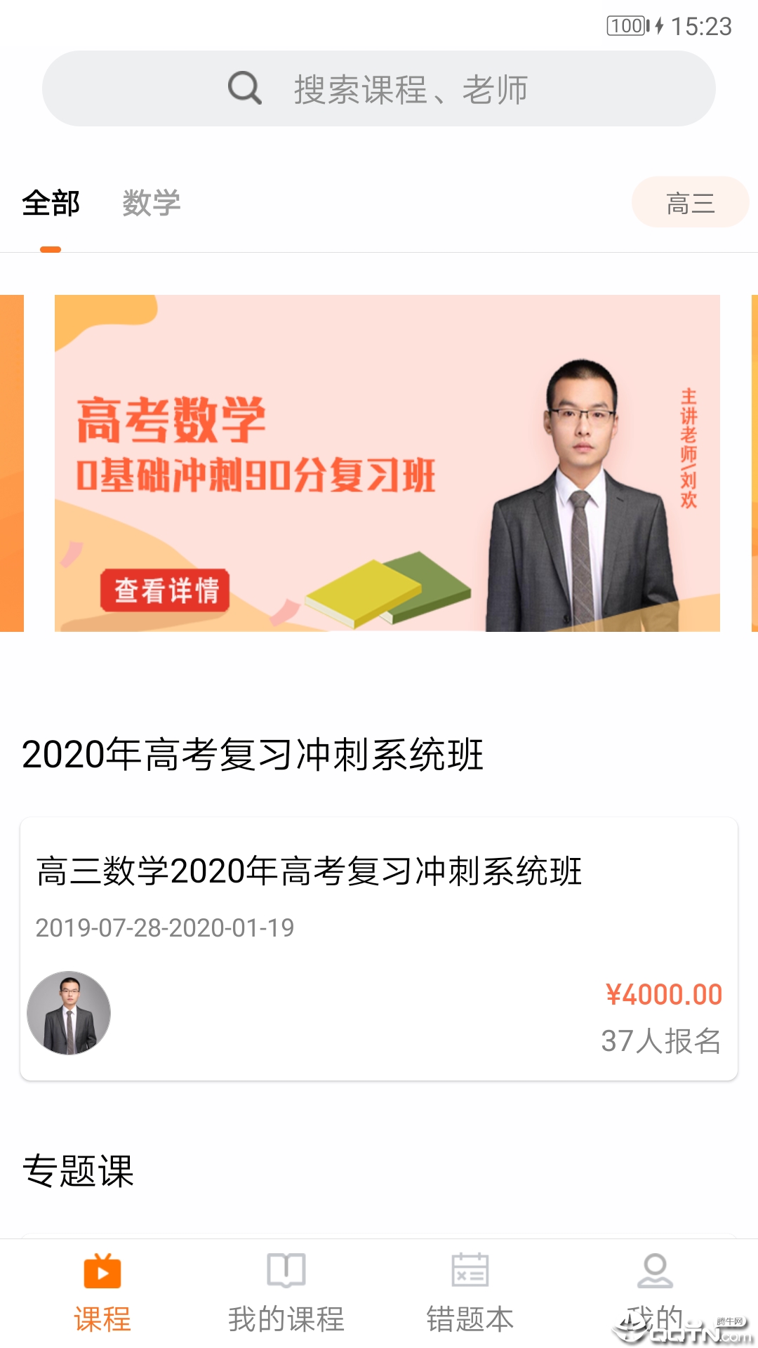 艺考文化通图2