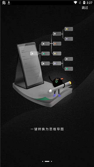 幕布PC端图4