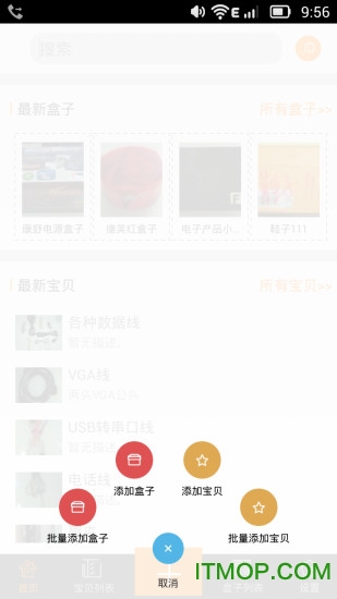 电子收纳专家手机版图3