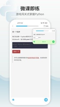 Python编程狮图3