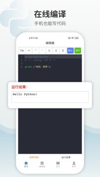 Python编程狮图1