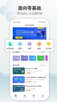 Python编程狮图4