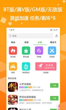 bt盒子图3
