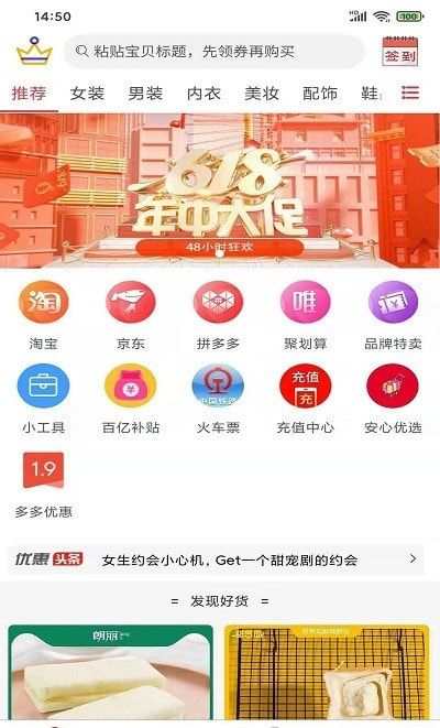 一铺安心图3