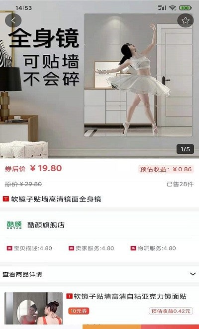 一铺安心图1