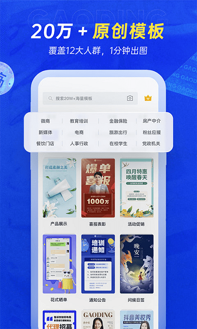 稿定设计app图2