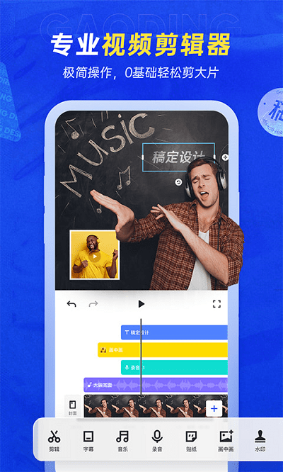 稿定设计app图3