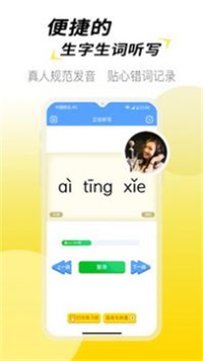 爱练字app安卓版图2