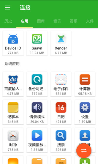 闪传普通版图2