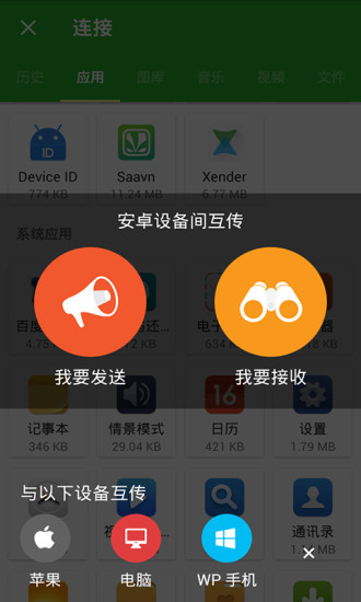 闪传普通版截图3