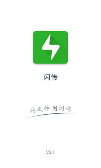 闪传普通版图4