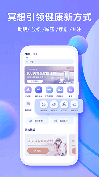 Now冥想最新破解版图3