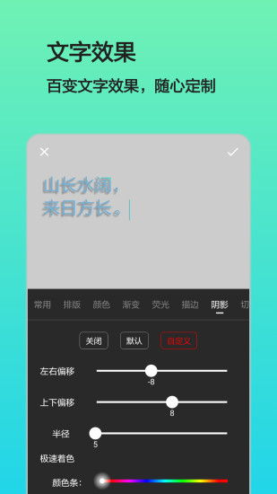 文字图片制作app图3