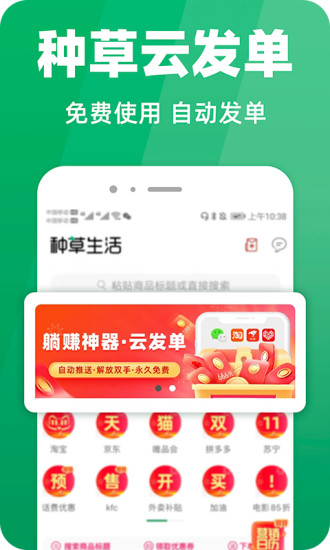 种草生活图2