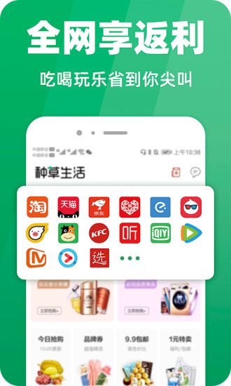 种草生活app官方版图4