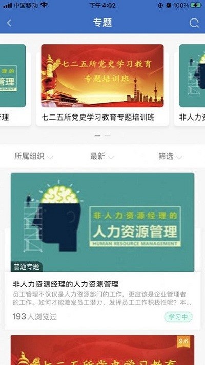 七二五云学堂图1