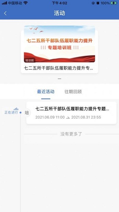 七二五云学堂图2