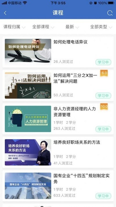 七二五云学堂图3