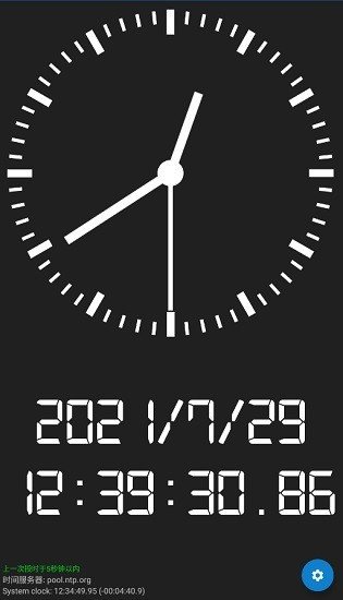 原子时钟最新版手机app下载图2