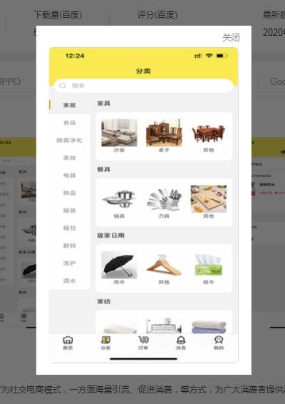 甄划算闲品图5