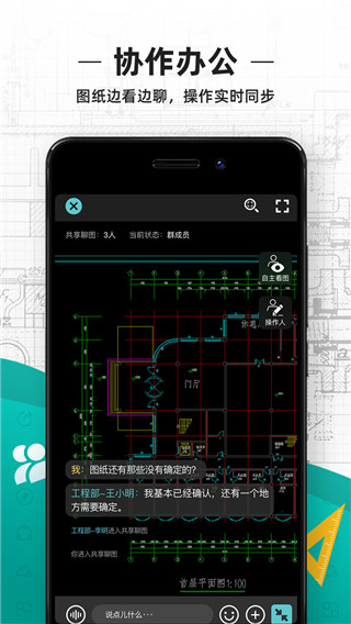 浩辰CAD看图王破解版中文特别版图4