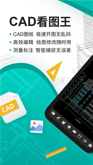 浩辰CAD看图王破解版中文特别版截图2