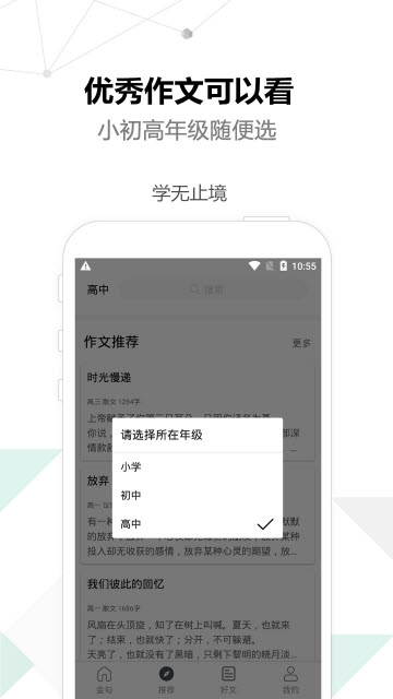 作文优选图3