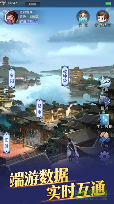 新倩女幽魂手游电脑版图3