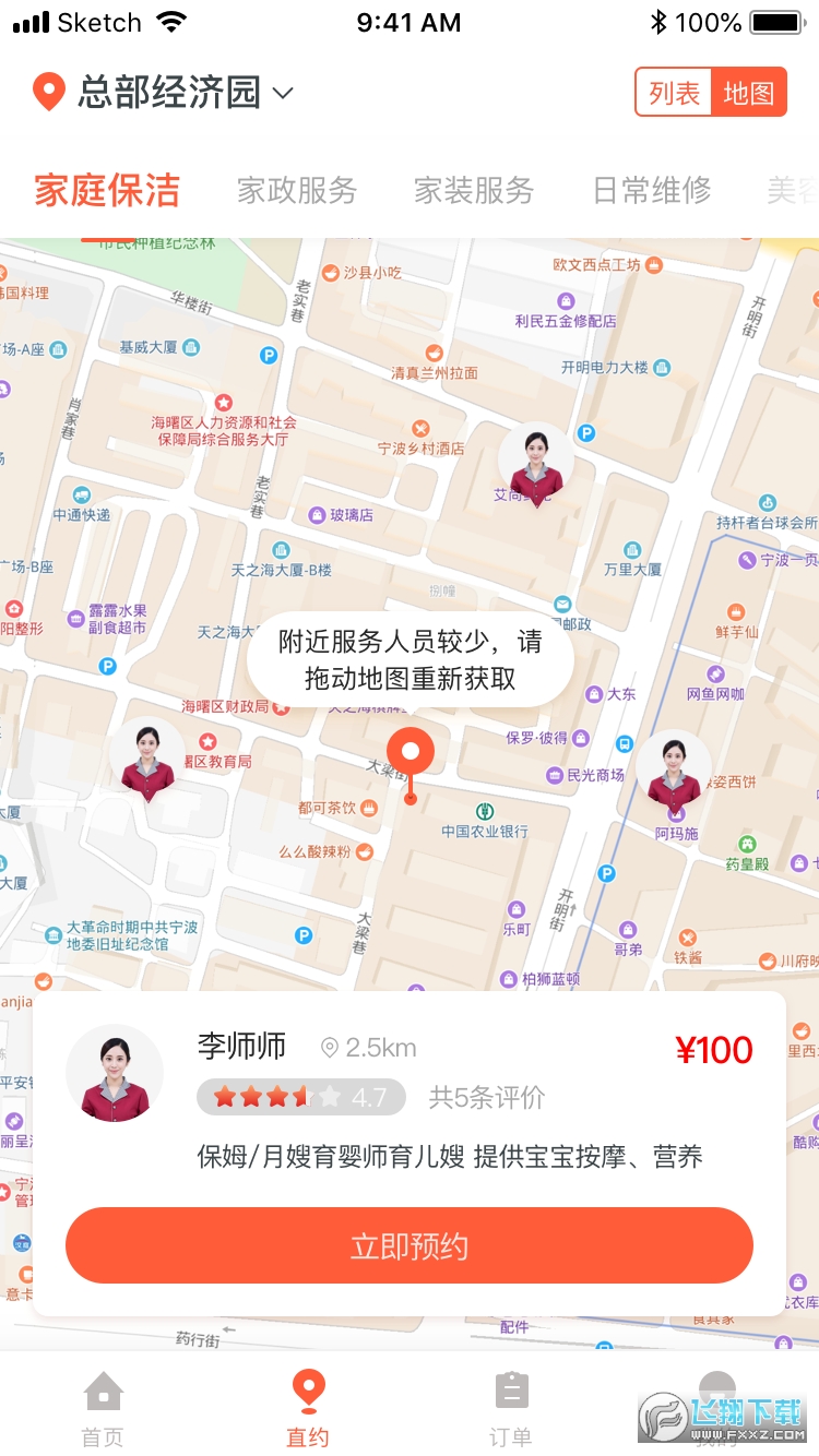 帮得生活超市图2