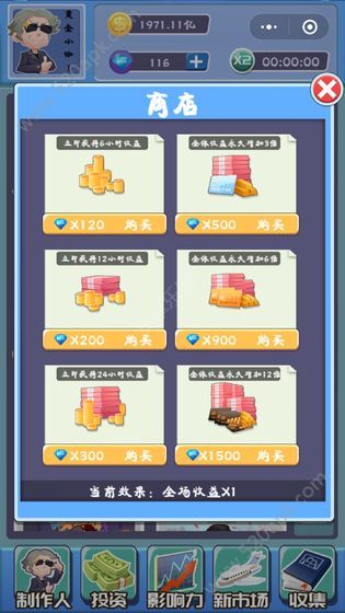 全民大明星1.0图2