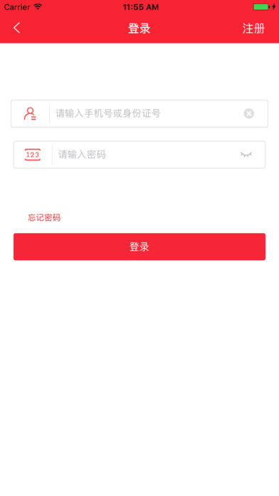 红山通app官方图2