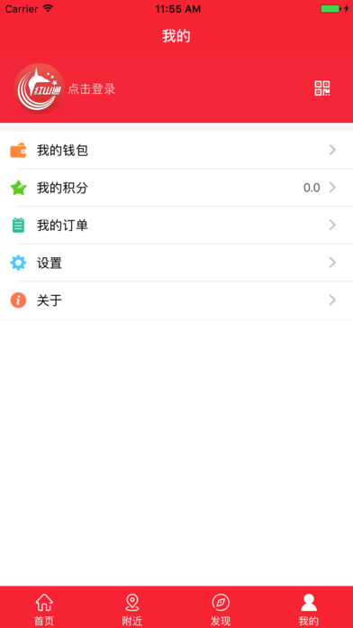 红山通app官方图3