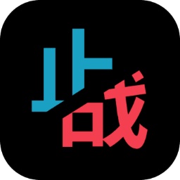 止与战图标