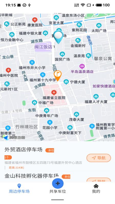 小翼停车app手机版app软件下载第3张截图