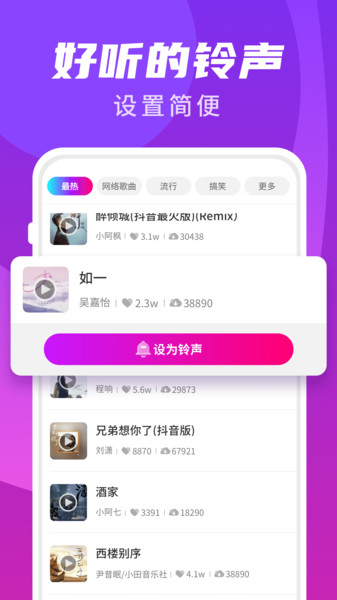 樱桃超炫来电秀图4
