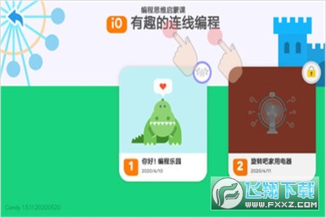 糖果编程乐园图3