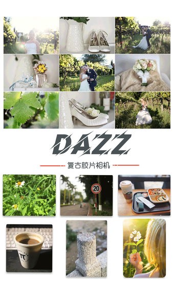 dazz复古胶片相机官方版图2