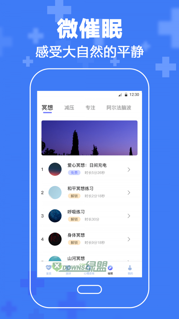 抑郁症心理咨询图3