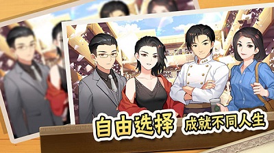 中国式家长手游免登陆版