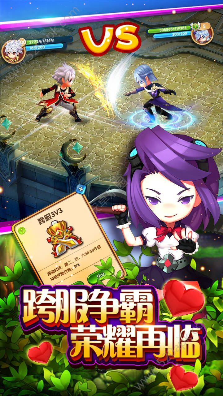 幻想之战手游图1