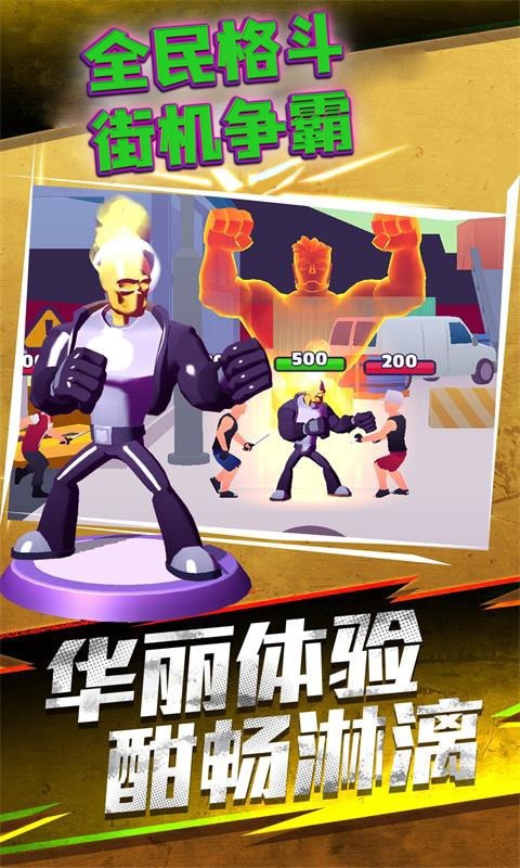 全民格斗街机争霸游戏安卓版图4