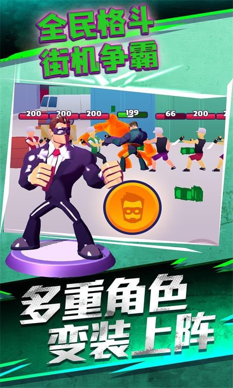 全民格斗街机争霸游戏安卓版