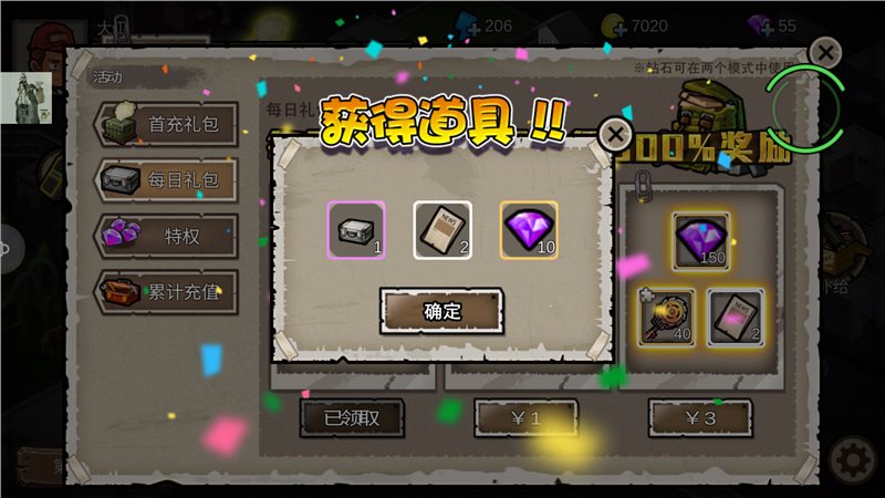 幸存者危城内置作弊菜单截图4