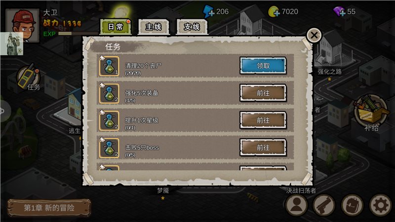 幸存者危城内置作弊菜单